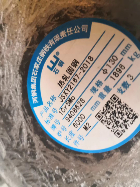 1Cr5Mo熱軋圓鋼